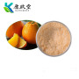 Orange Fruit Powder