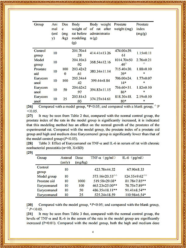 南非发明专利证书_06