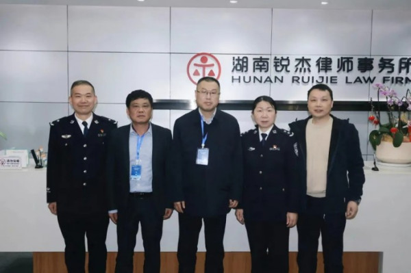 深化校企合作，共育法律英才——湖南警察学院领导及专家组莅临湖南锐杰律师事务所指导教学实践基地工作