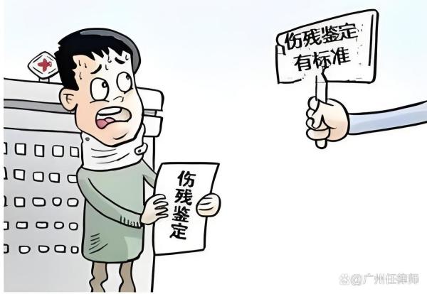 伤残鉴定流程全解析：如何维护你的合法权益？