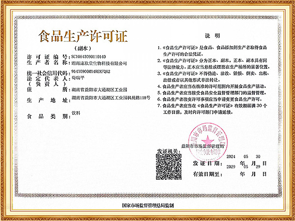 Food Production License