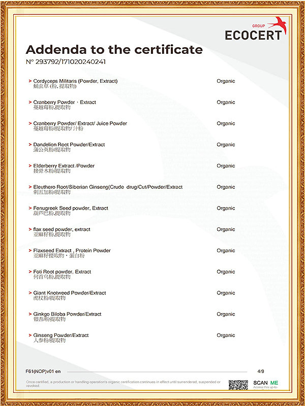 293792CN2410z3ec(NOP)康玖堂有机_03