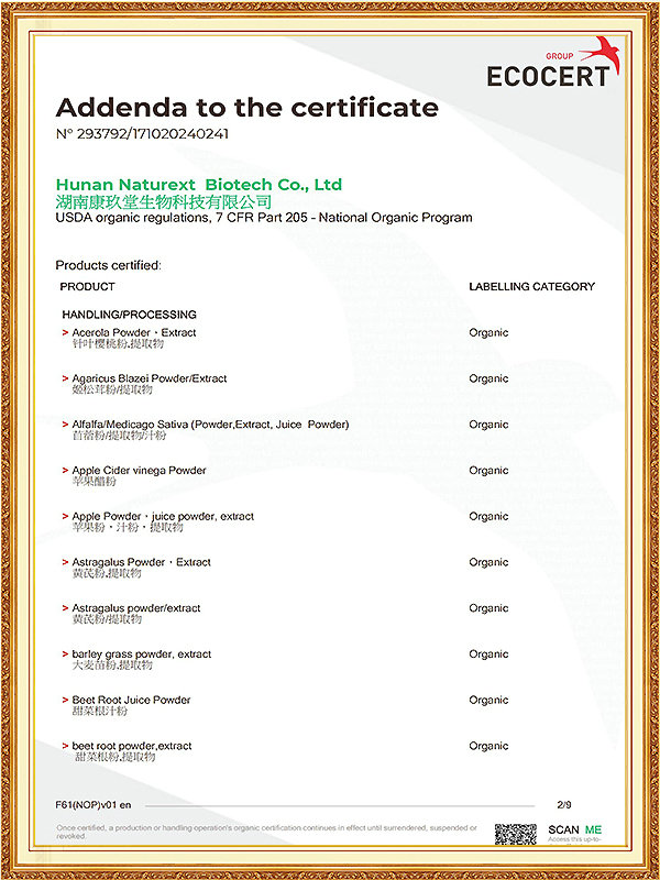 293792CN2410z3ec(NOP)康玖堂有机_01