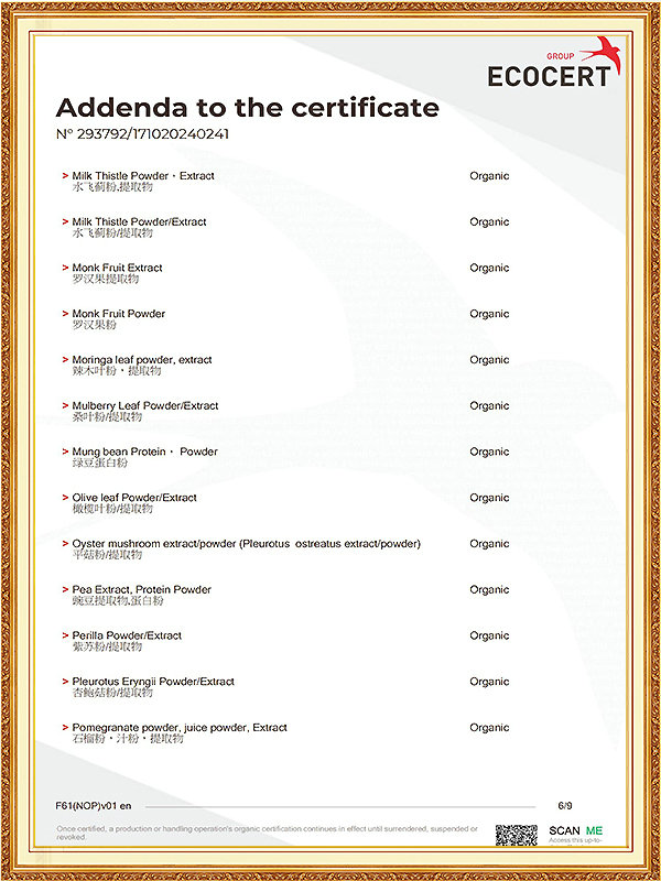 293792CN2410z3ec(NOP)康玖堂有机_05