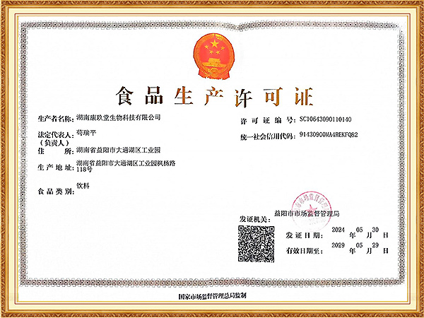 Food Production License