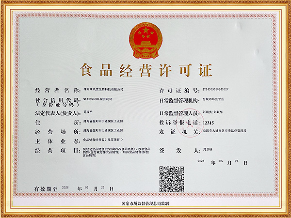 Food Business License