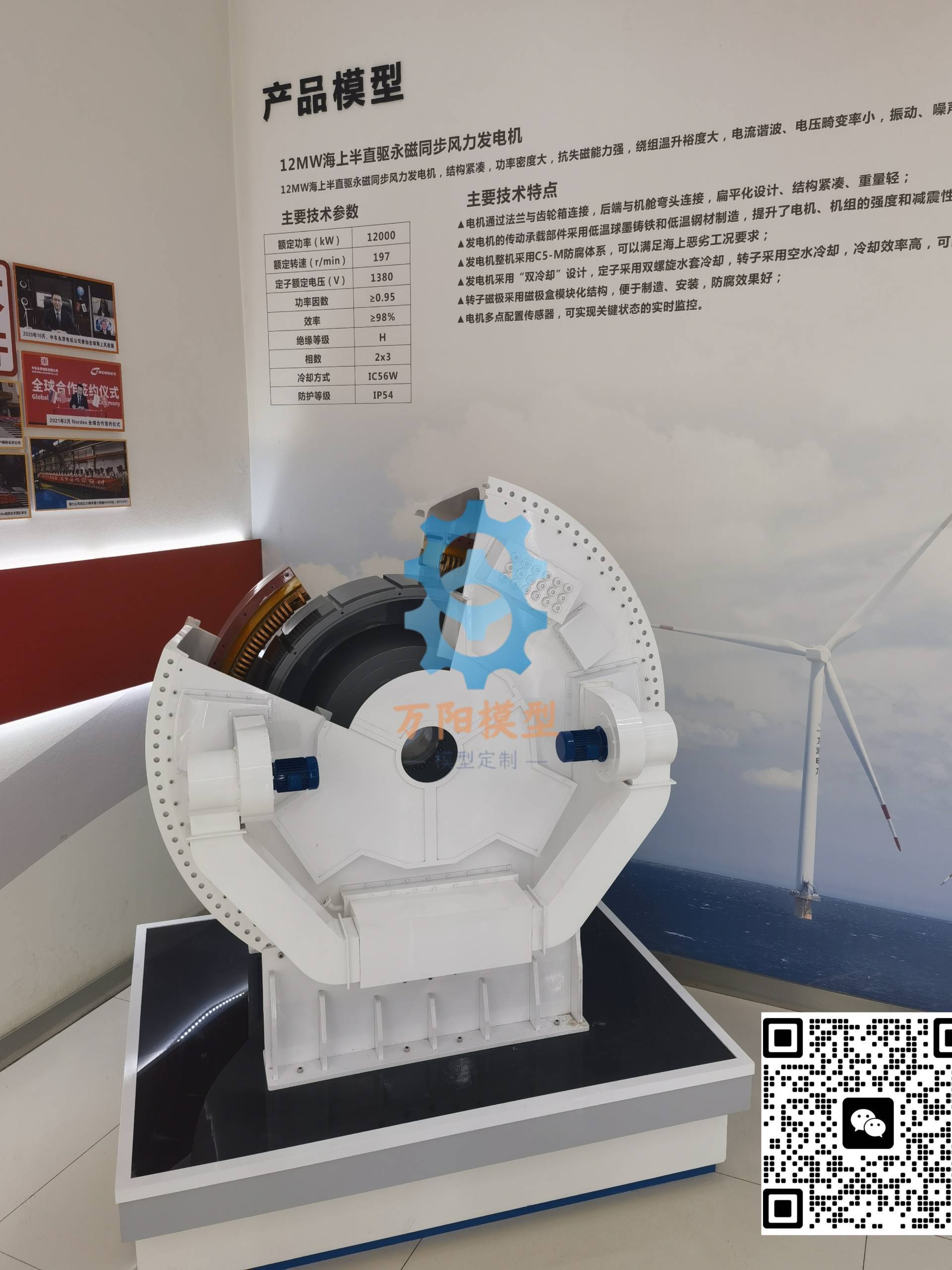12MW海上半直驱永磁同步风力发电机模型