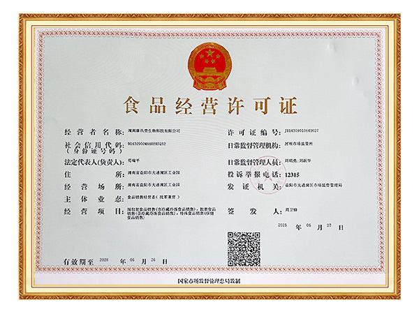 Food Business License