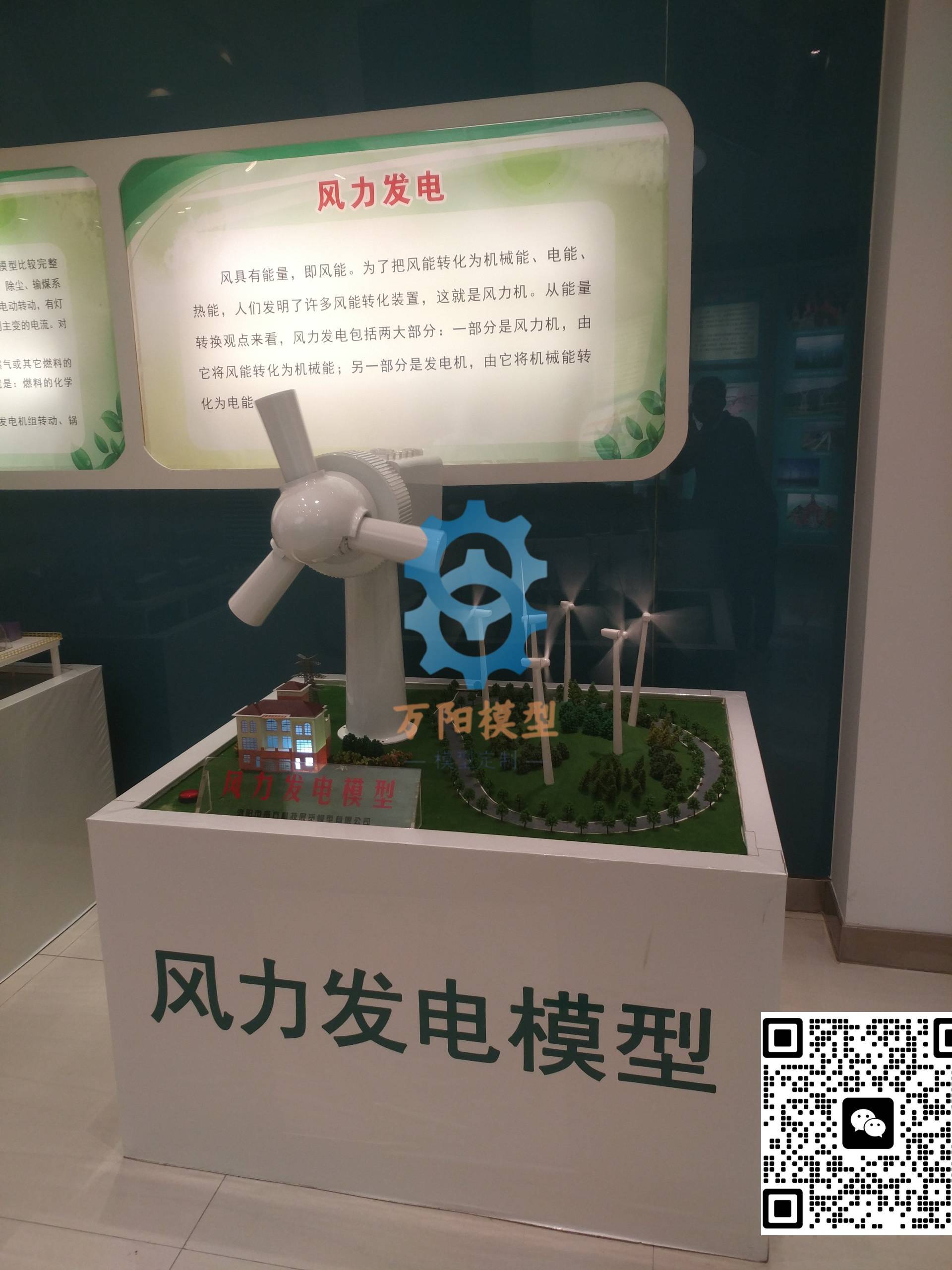 风力发电机比列模型