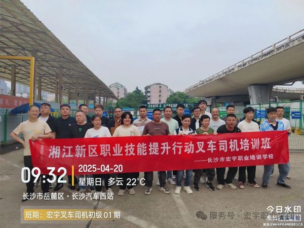 4月叉车班已开！5月人社班火热报名中