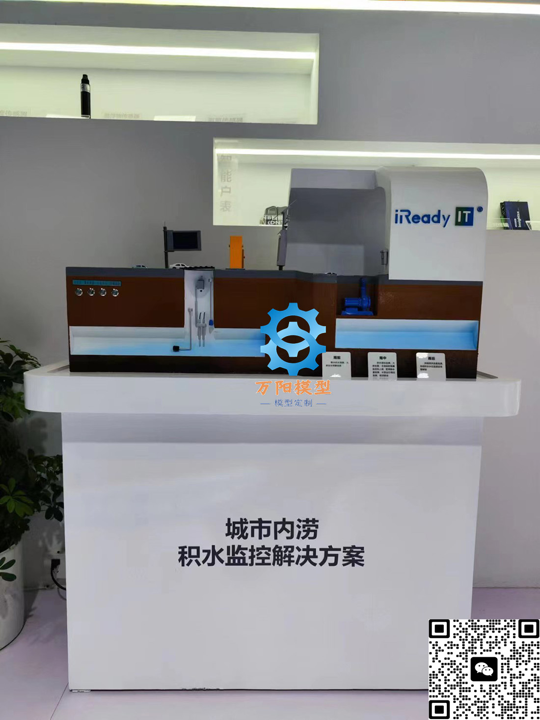 城市内涝/监测预警沙盘模型