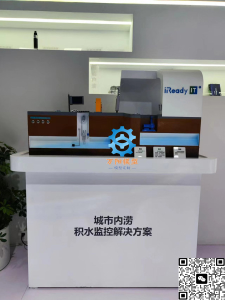 城市内涝/监测预警沙盘模型