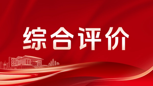 权威发布 | 南方科技大学2025年综合评价招生简章