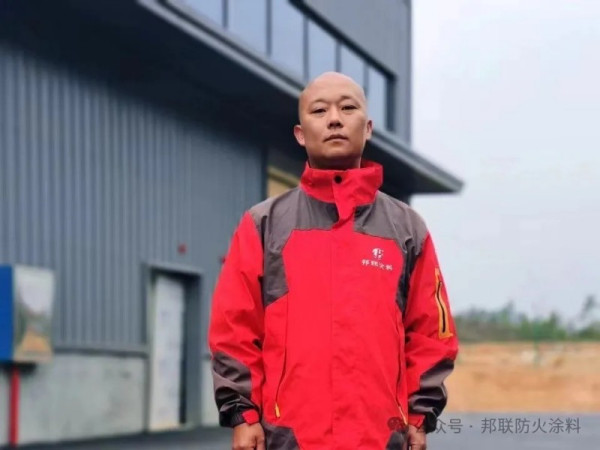周林——用技術丈量責任半徑的防火涂料守護者