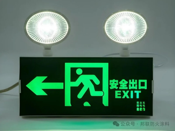 重磅新規落地！GB17945-2024《消防應急照明和疏散指示系統》5月1日起正式實施