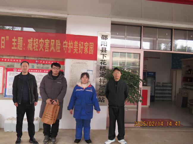 下花桥定祥加油站