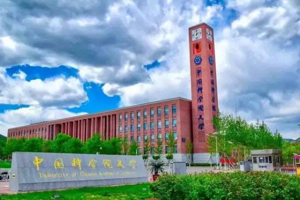 快收藏！国科大15个综合素质评价招生专业这样选