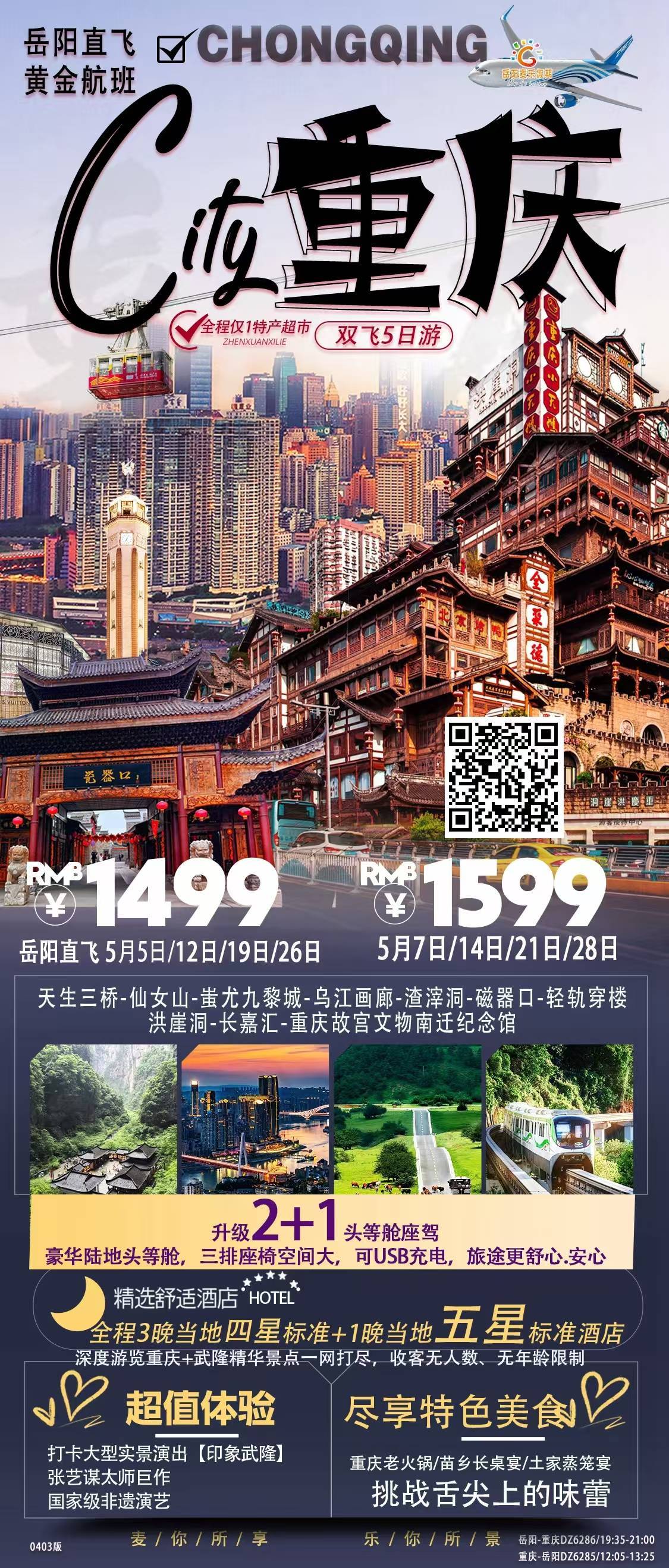 微信图片_20250430113348