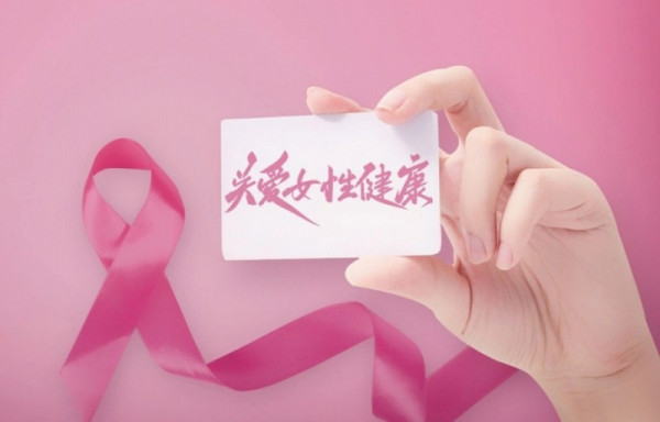 常见的女性疾病都有哪些？预防小知识来啦！