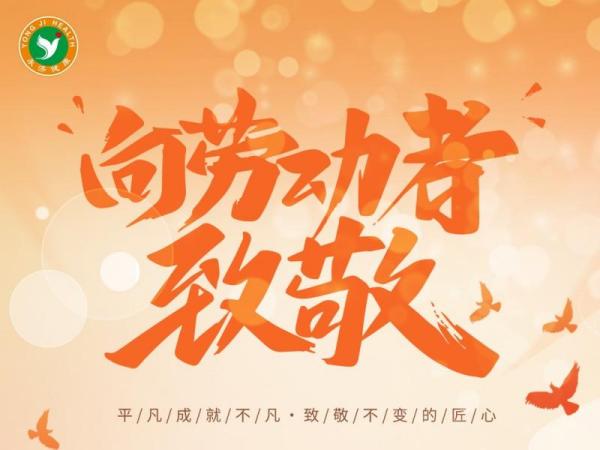 五一期间，长沙永济医院正常接诊
