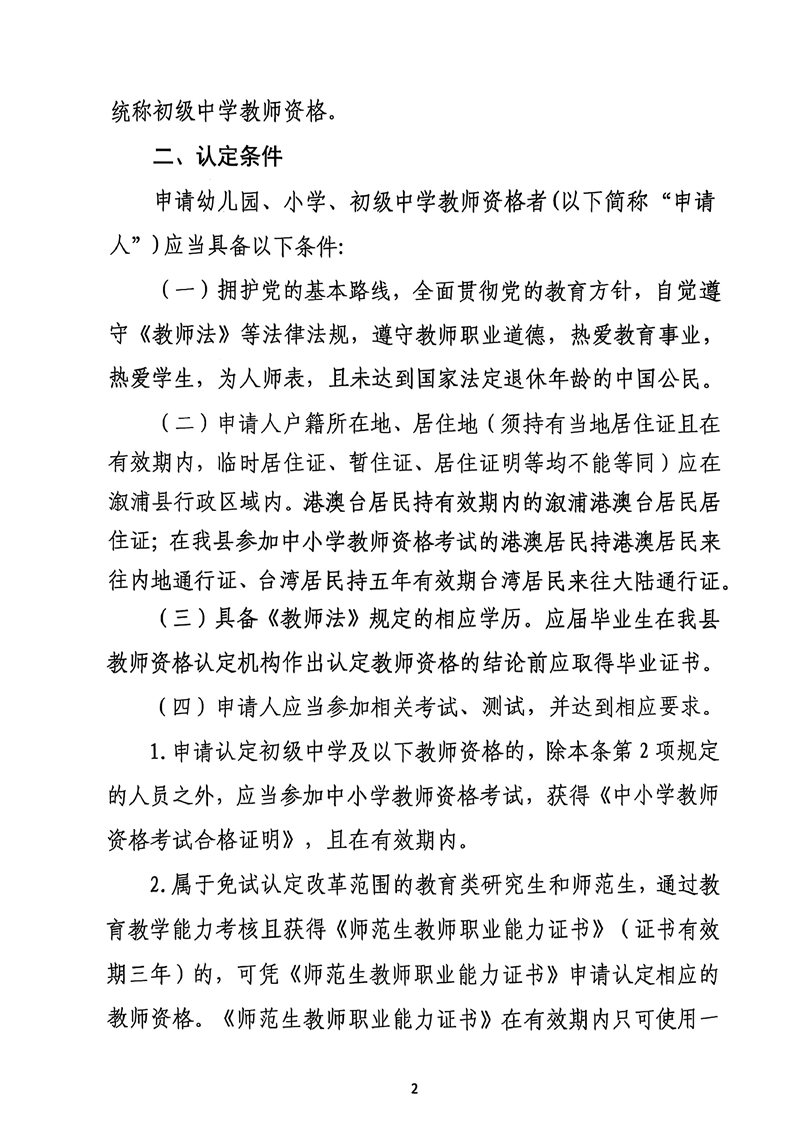 2.