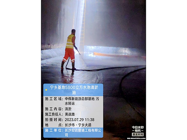 清淤后