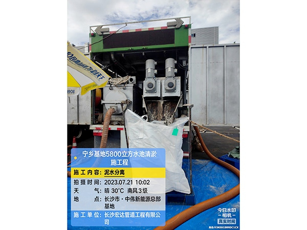 泥水分离