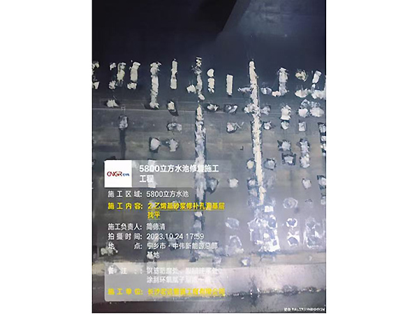 乙烯基砂浆修补孔洞基层找平