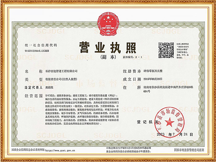 營業執照