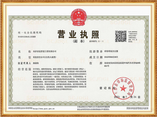 营业执照