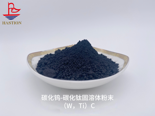碳化钨钛固溶体（CK料）
