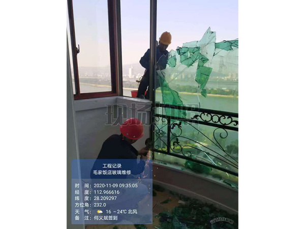 毛家飯店玻璃幕墻安裝及拆除