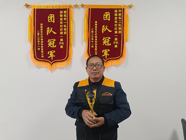 刘任后    ​宜车叮叮车队平板车车队长