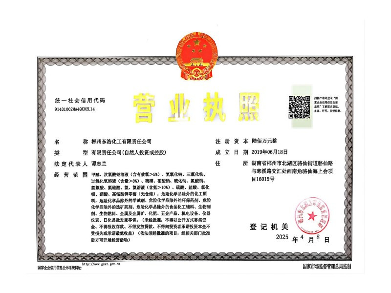 营业执照20250509104555