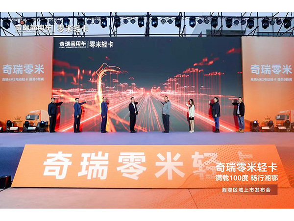 零米轻卡活动