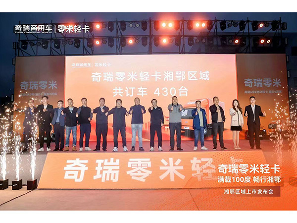 零米轻卡活动