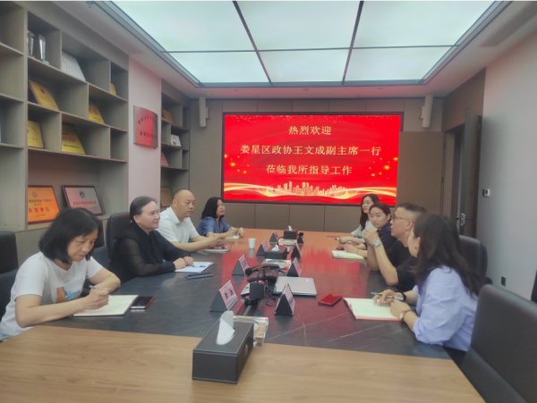 娄星区政协王文成副主席一行莅临湖南人和人（娄底）律师事务所指导交流，共促法治建设新篇章