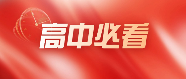 6大报考优势！五大学科竞赛省一省二省三报考强基计划现阶段如何准备？