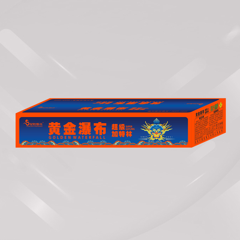 黄金瀑布加特林