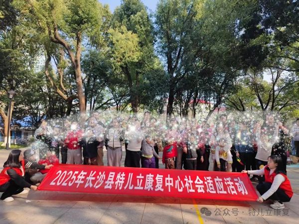 “畅享春光，欢乐同行”—特儿立社会实践活动