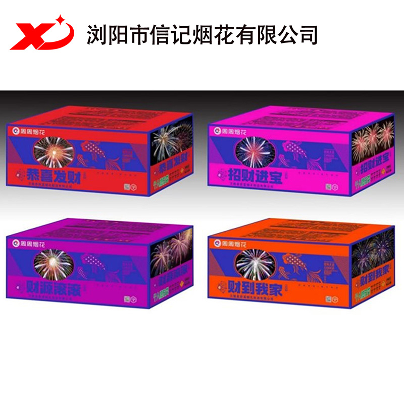 恭喜发财 恭喜发财