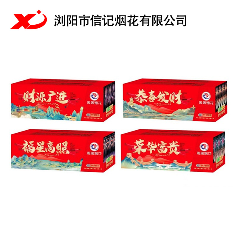 财源广进,恭喜发财 财源广进,恭喜发财