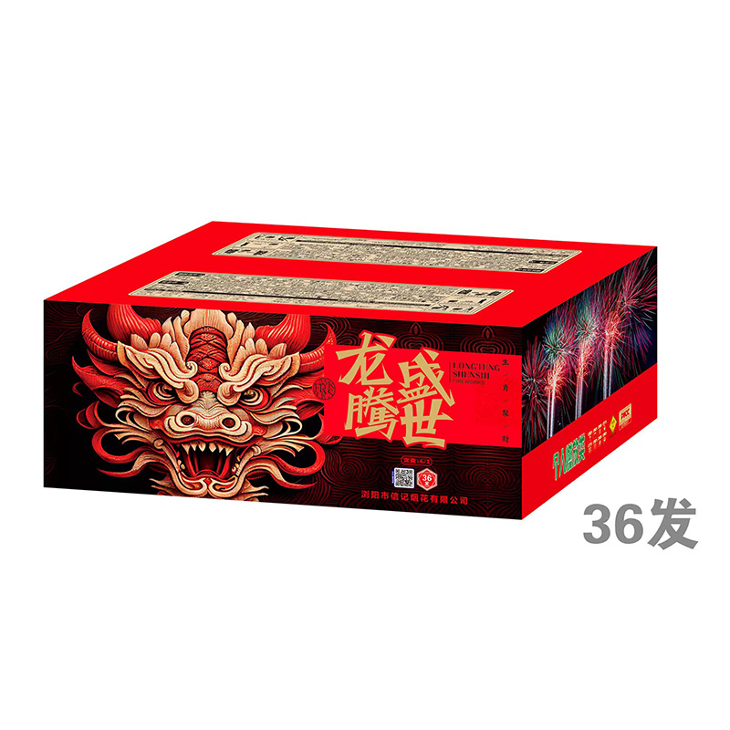 龙腾盛世 龙腾盛世