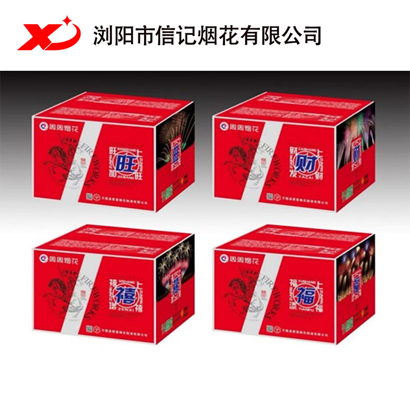 旺上加旺 旺上加旺