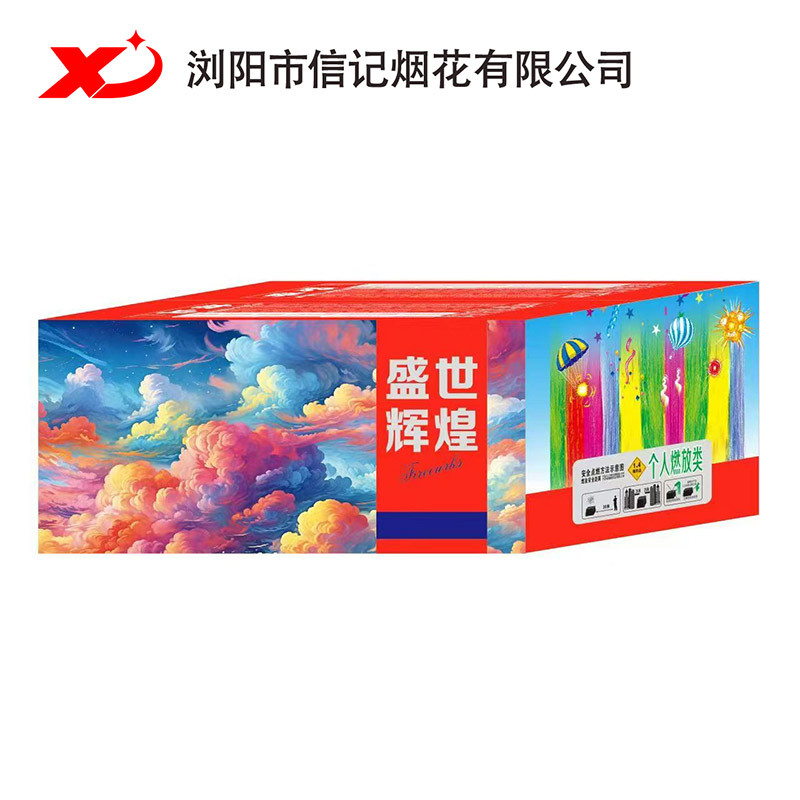 盛世辉煌 盛世辉煌