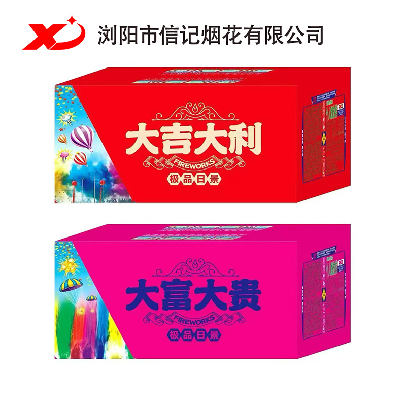 大吉大利 大吉大利