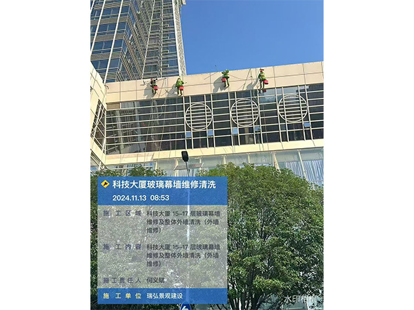 科技廳外墻清洗