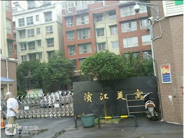 滨江美寓项目