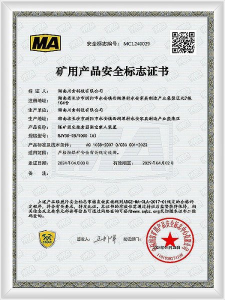 MCL240029
