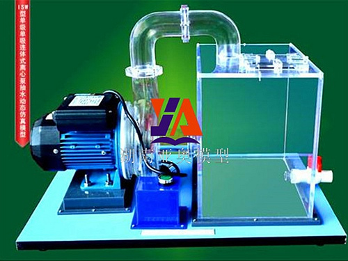 离心泵模型